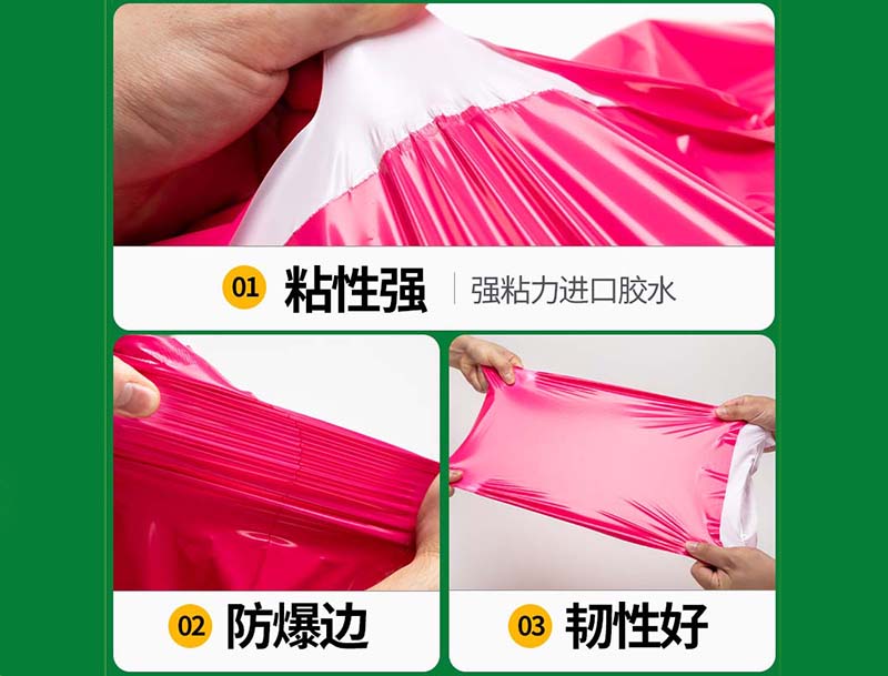 洪江玫红色快递袋-04