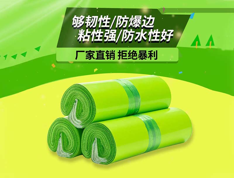 洪江果绿色快递袋-03