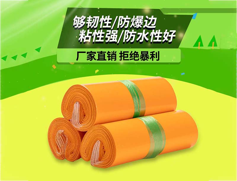 洪江橙色快递袋-03