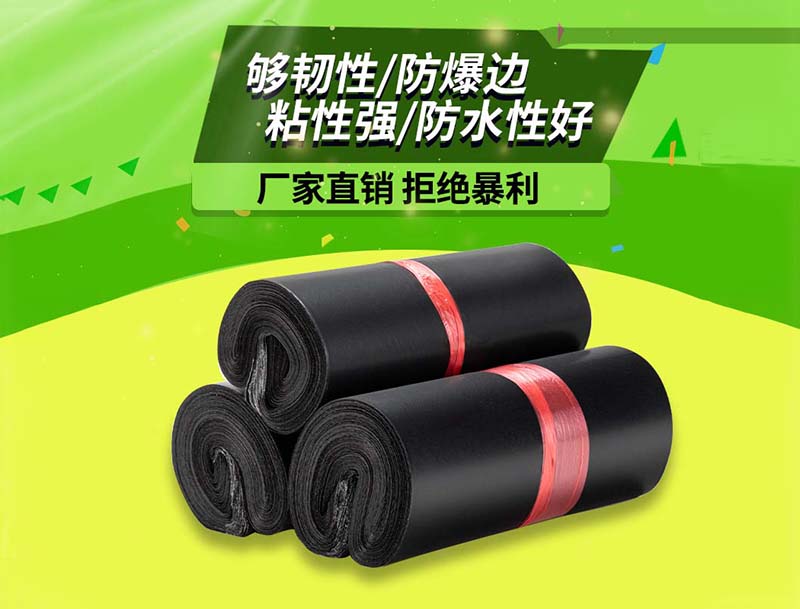 洪江黑色快递袋-06