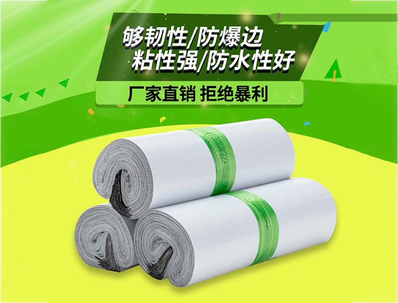 洪江白色快递袋-03